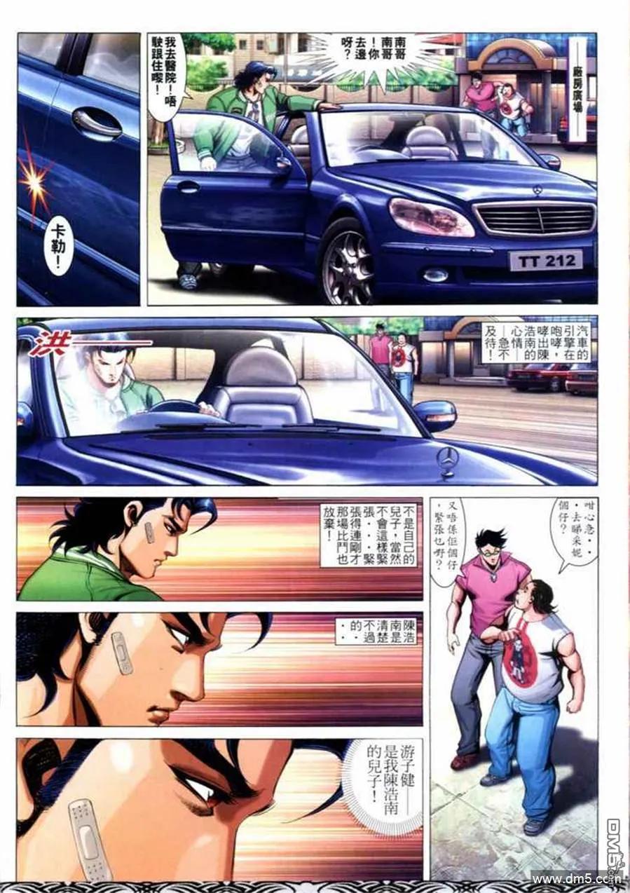 古惑仔 第664回 第22页