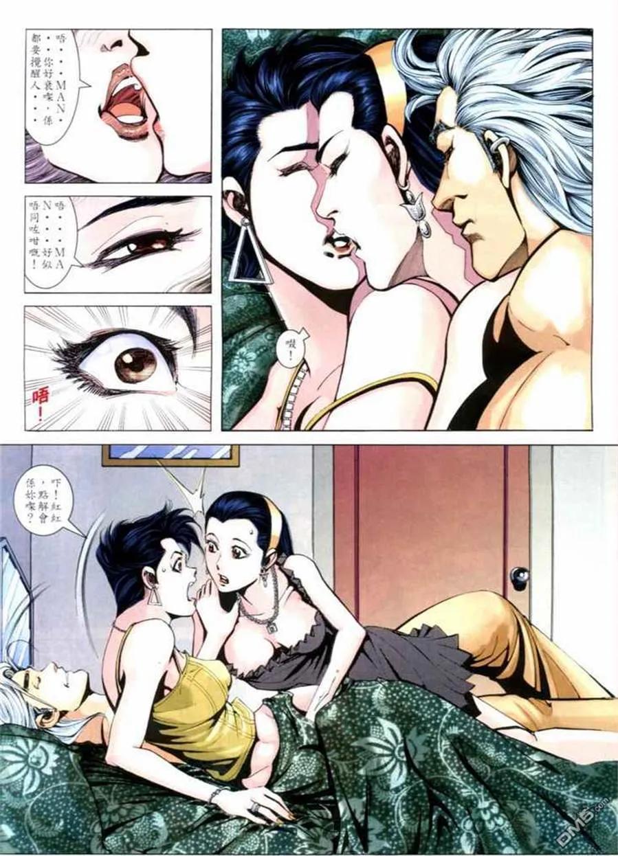 古惑仔 第666回 第30页