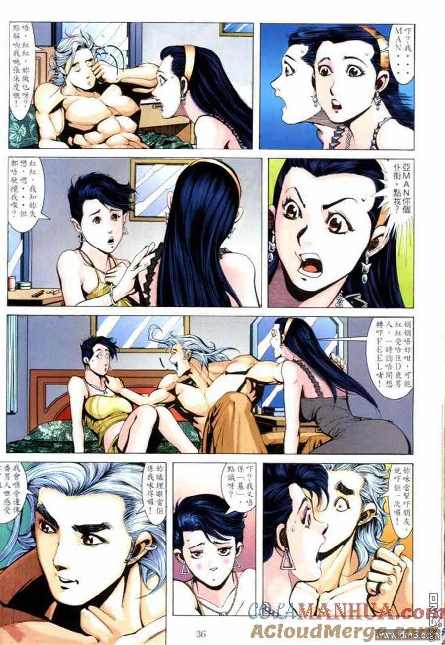 古惑仔 第666回 第31页