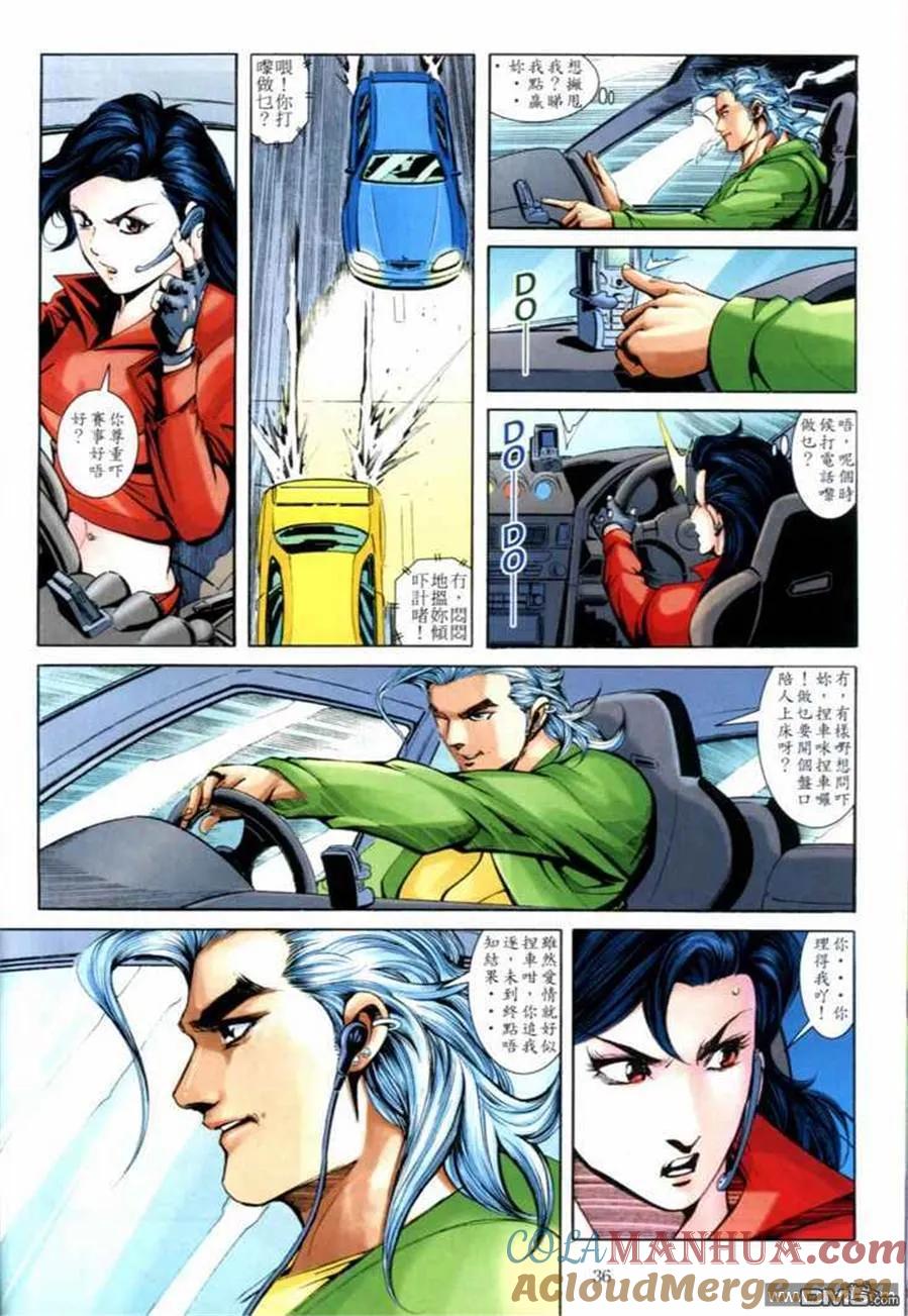 古惑仔 第668回 第31页