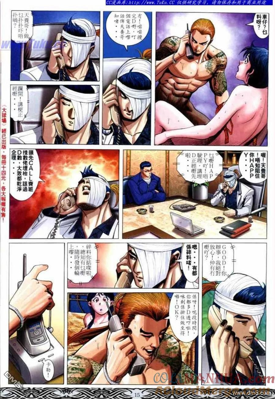 古惑仔 第668回 第13页
