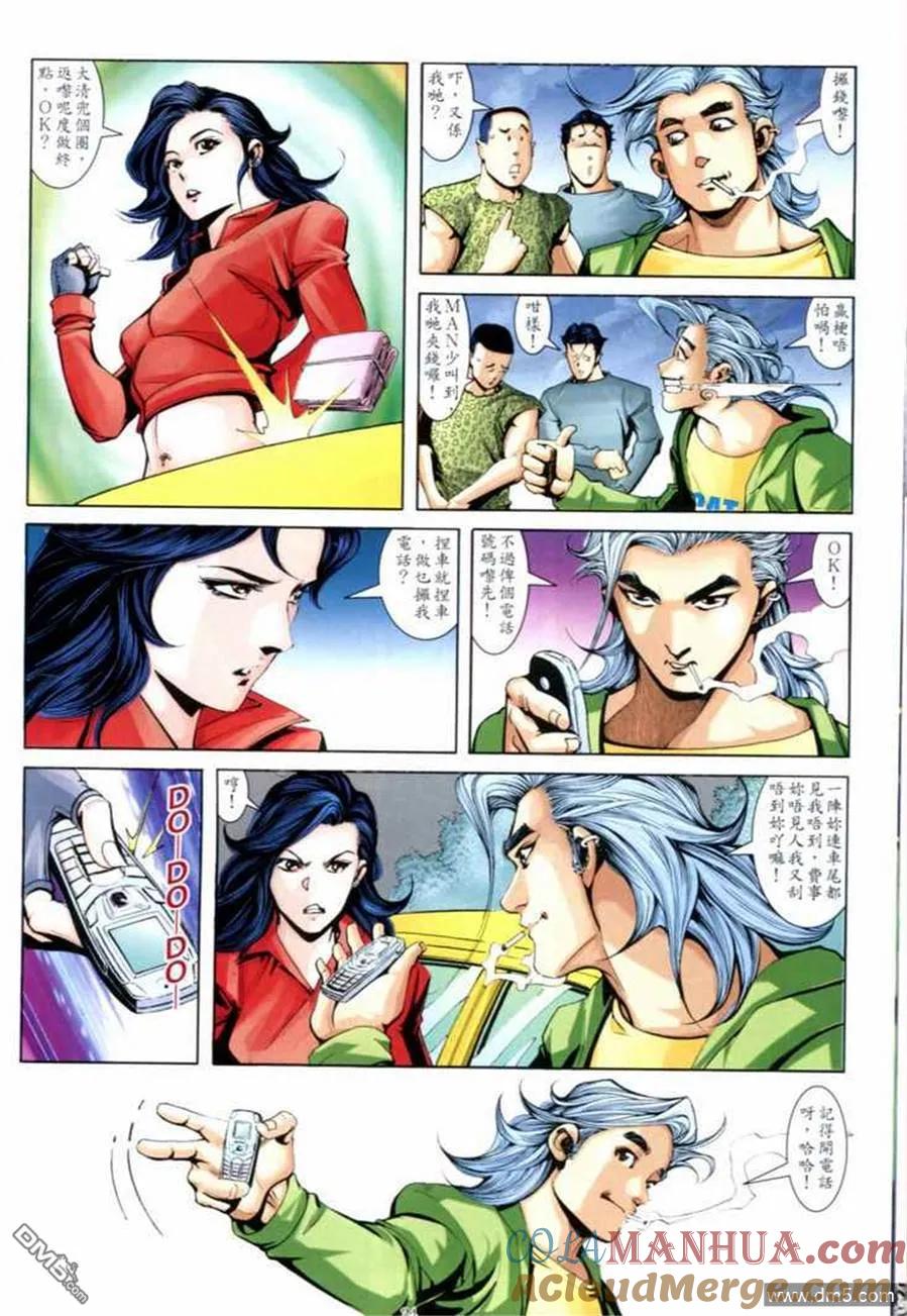 古惑仔 第668回 第29页