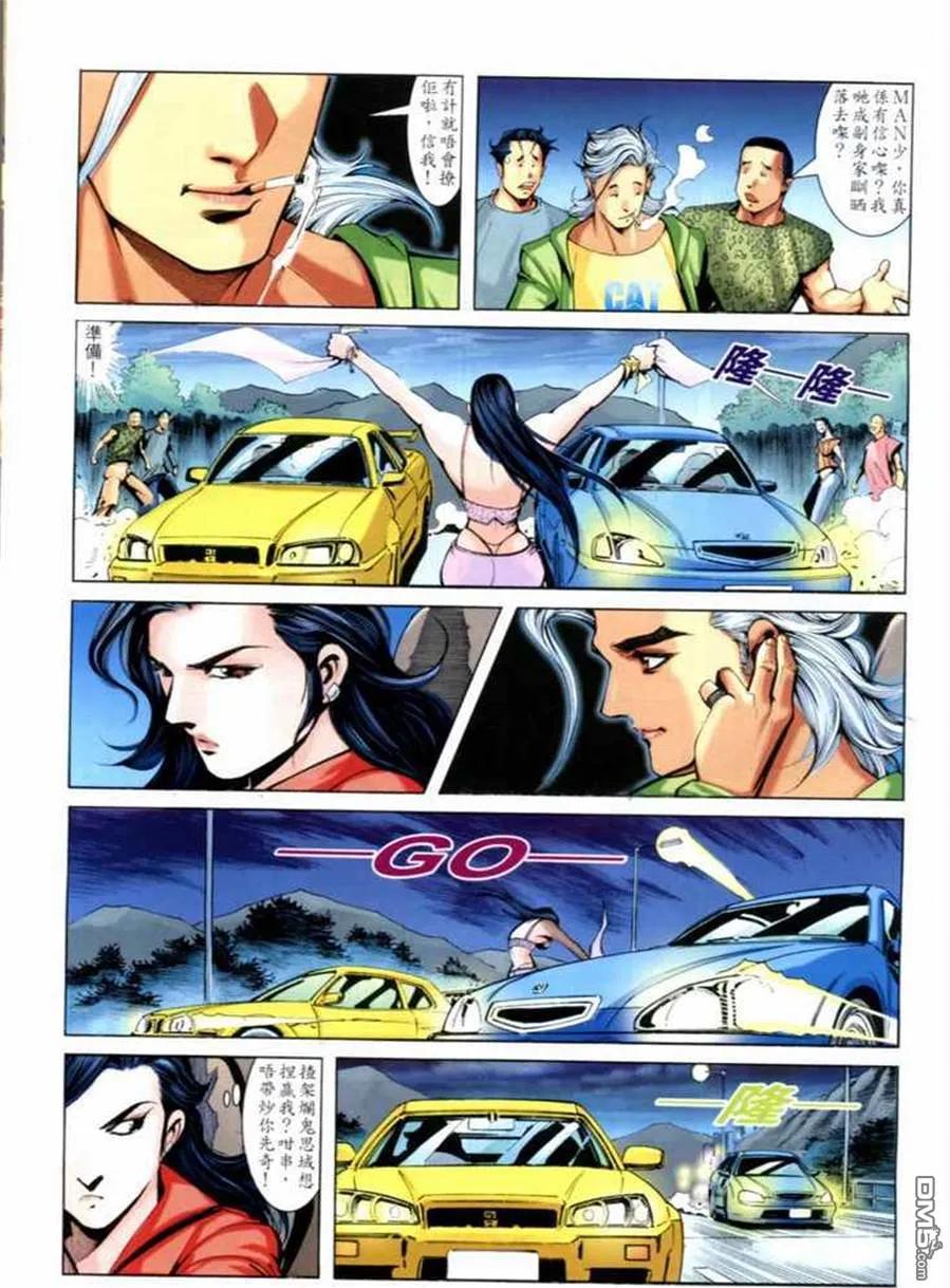 古惑仔 第668回 第30页