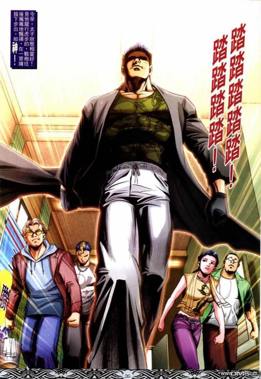 古惑仔 第669回 第22页