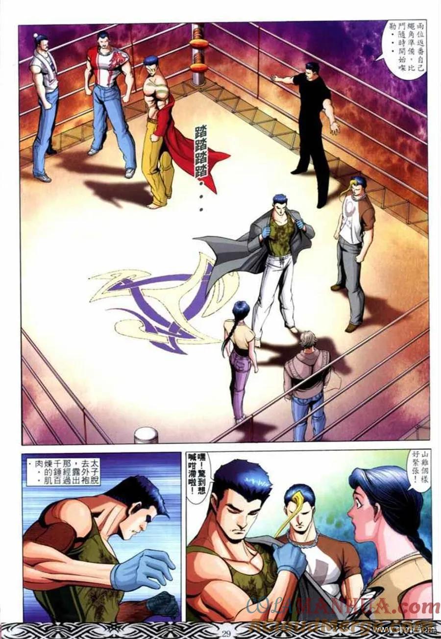 古惑仔 第669回 第25页
