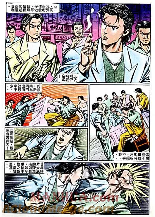 古惑仔 第68回 第23页