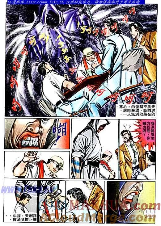 古惑仔 第68回 第15页