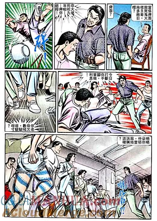 古惑仔 第68回 第21页