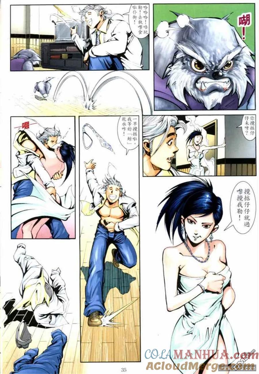 古惑仔 第672回 第31页