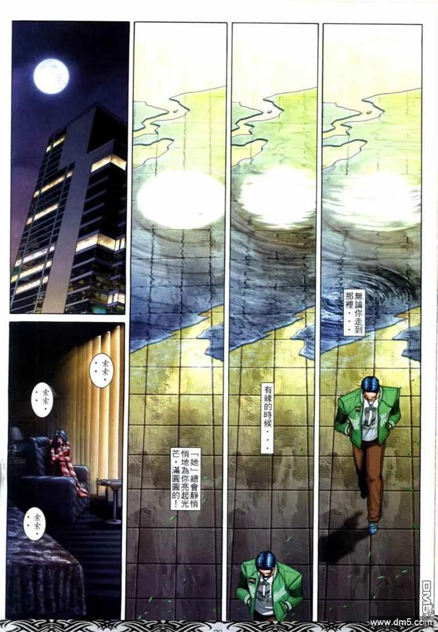 古惑仔 第672回 第26页
