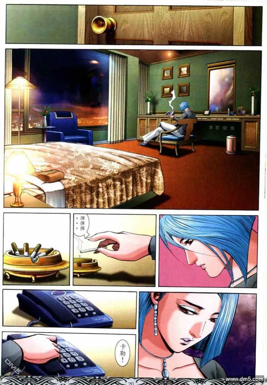 古惑仔 第672回 第18页