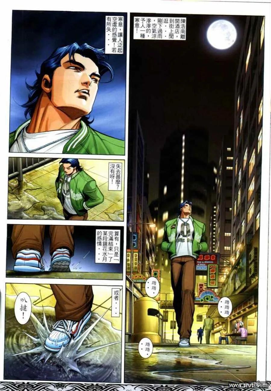 古惑仔 第672回 第24页
