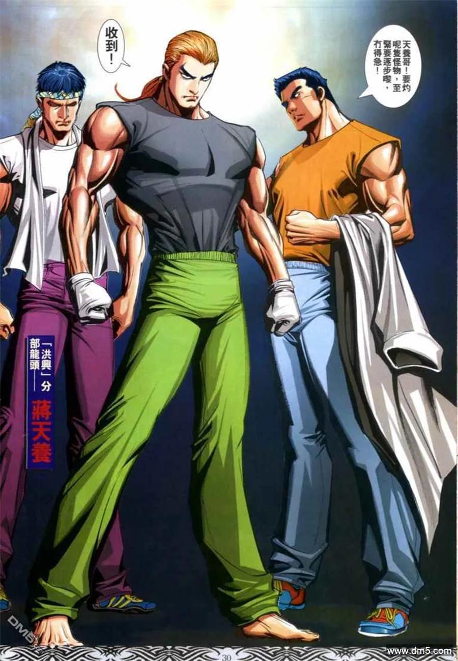 古惑仔 第673回 第26页