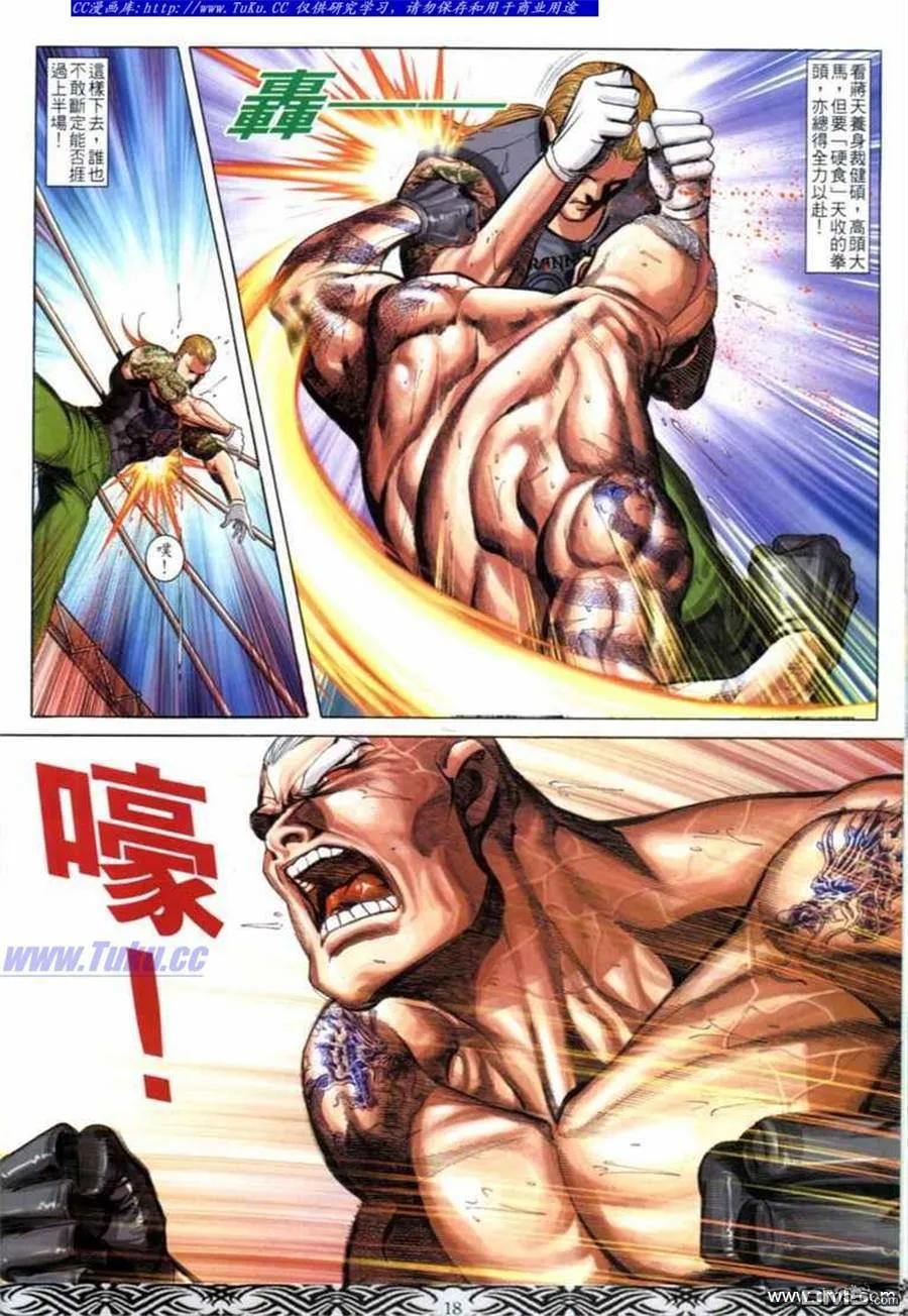 古惑仔 第674回 第16页