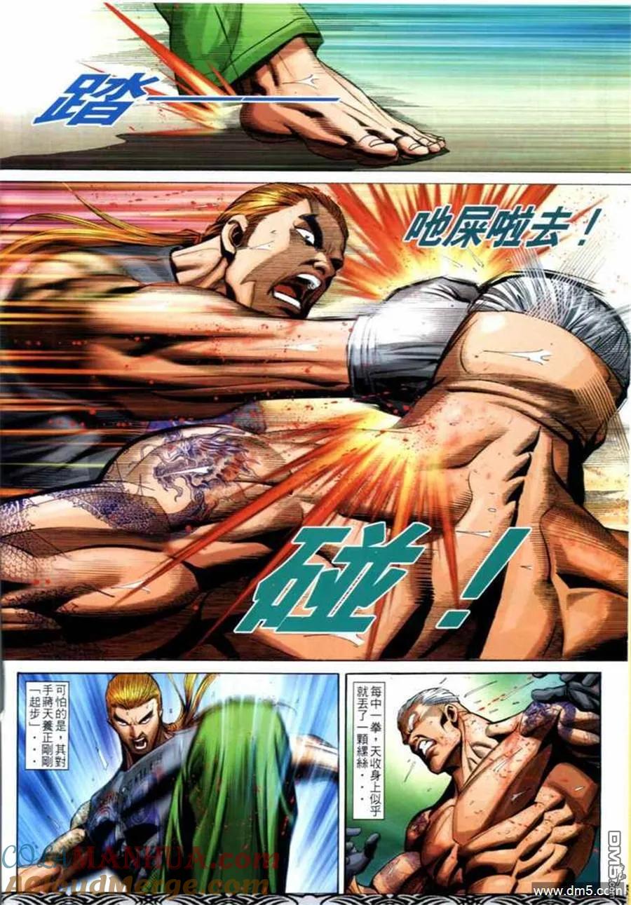 古惑仔 第675回 第19页