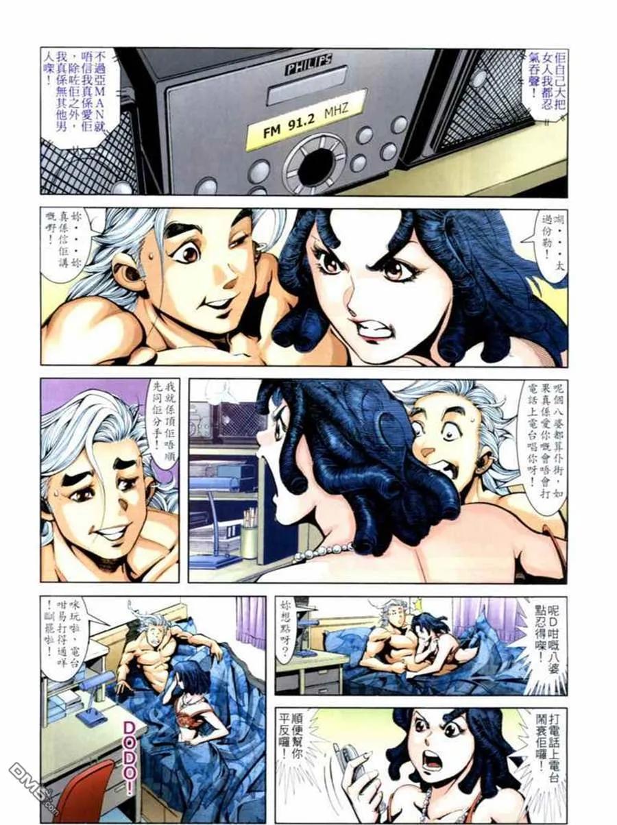 古惑仔 第676回 第32页
