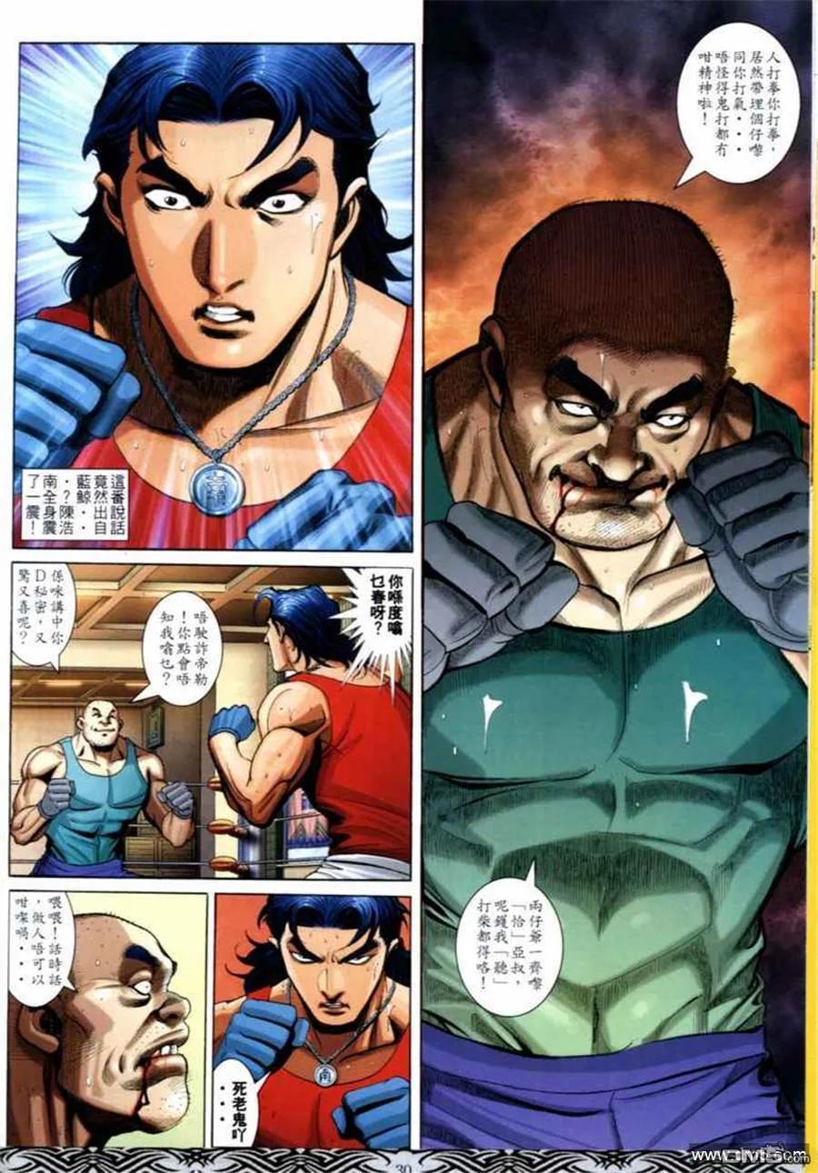 古惑仔 第677回 第26页