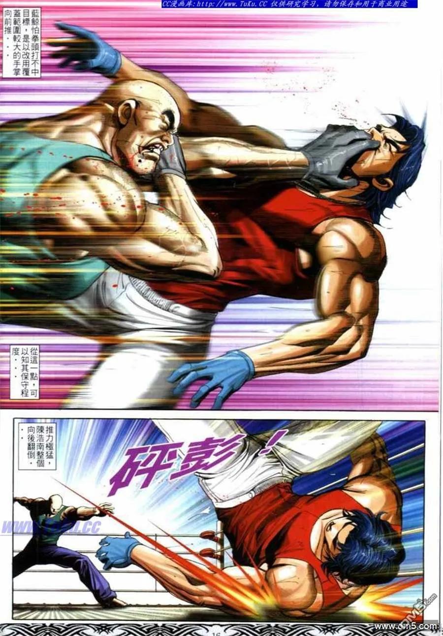 古惑仔 第677回 第14页