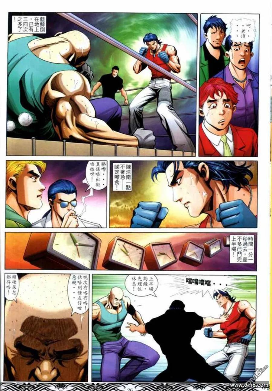 古惑仔 第677回 第22页