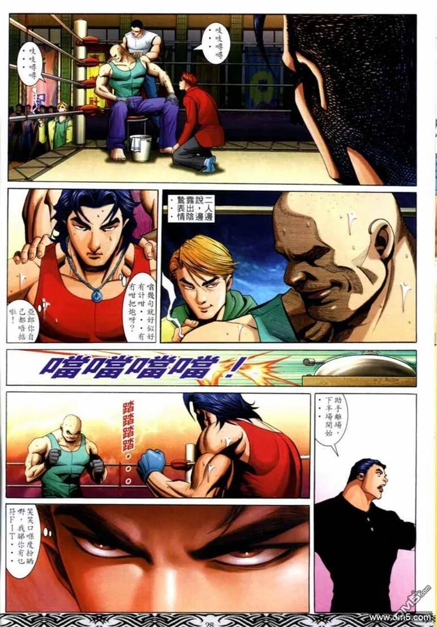 古惑仔 第677回 第24页