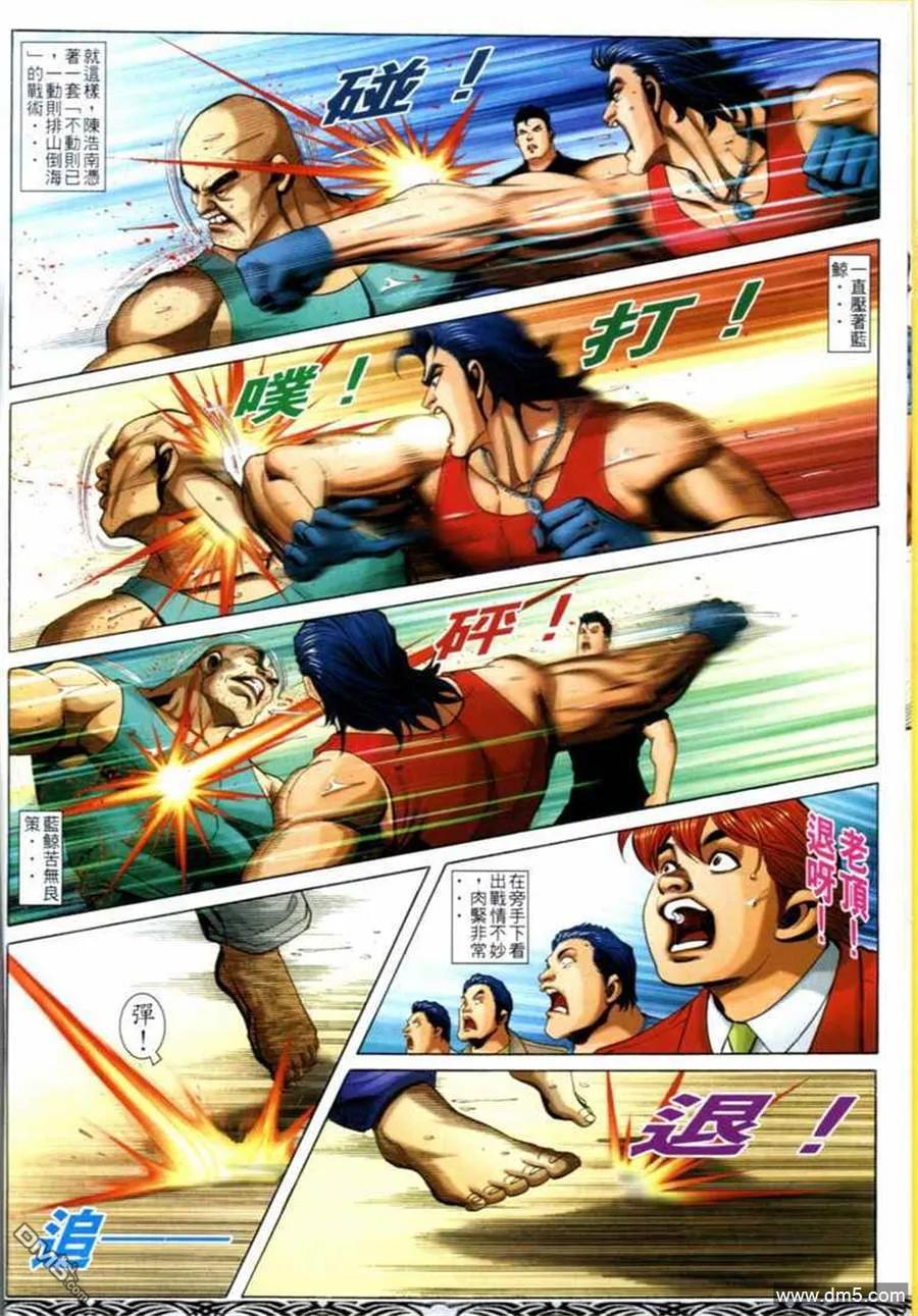 古惑仔 第677回 第20页