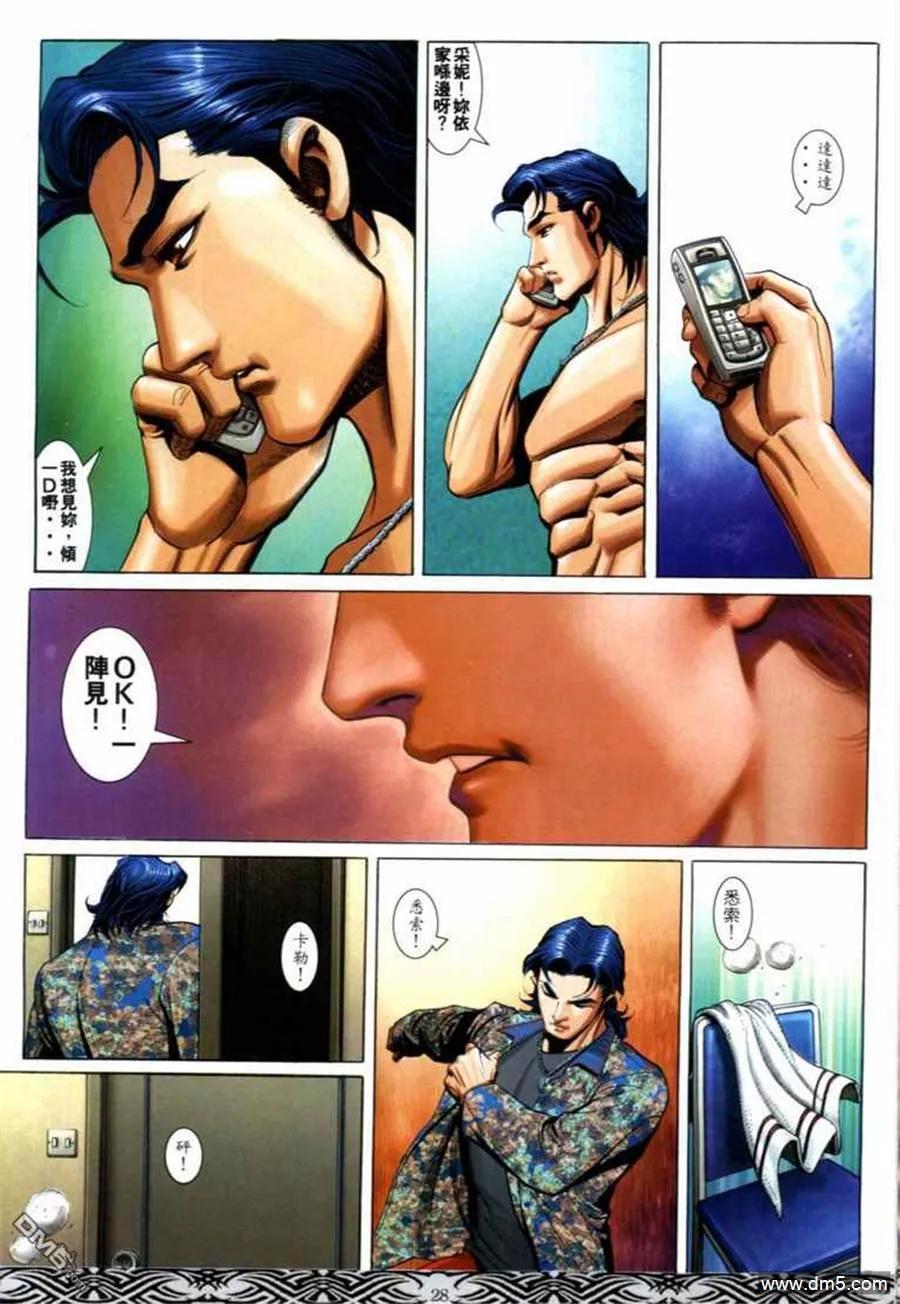 古惑仔 第678回 第26页