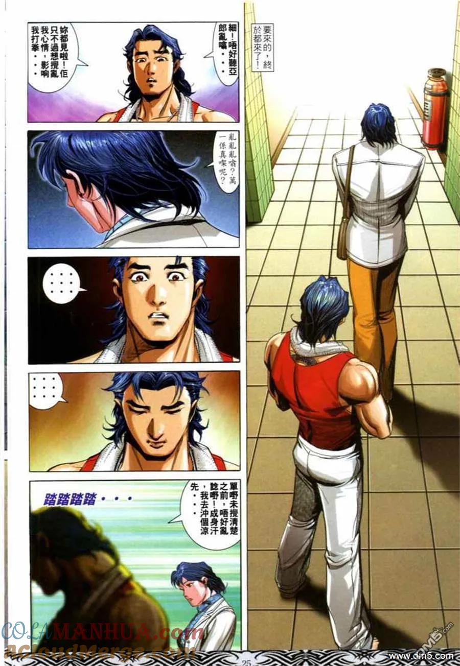 古惑仔 第678回 第23页