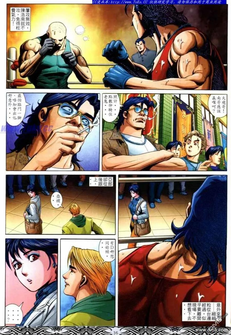 古惑仔 第678回 第14页