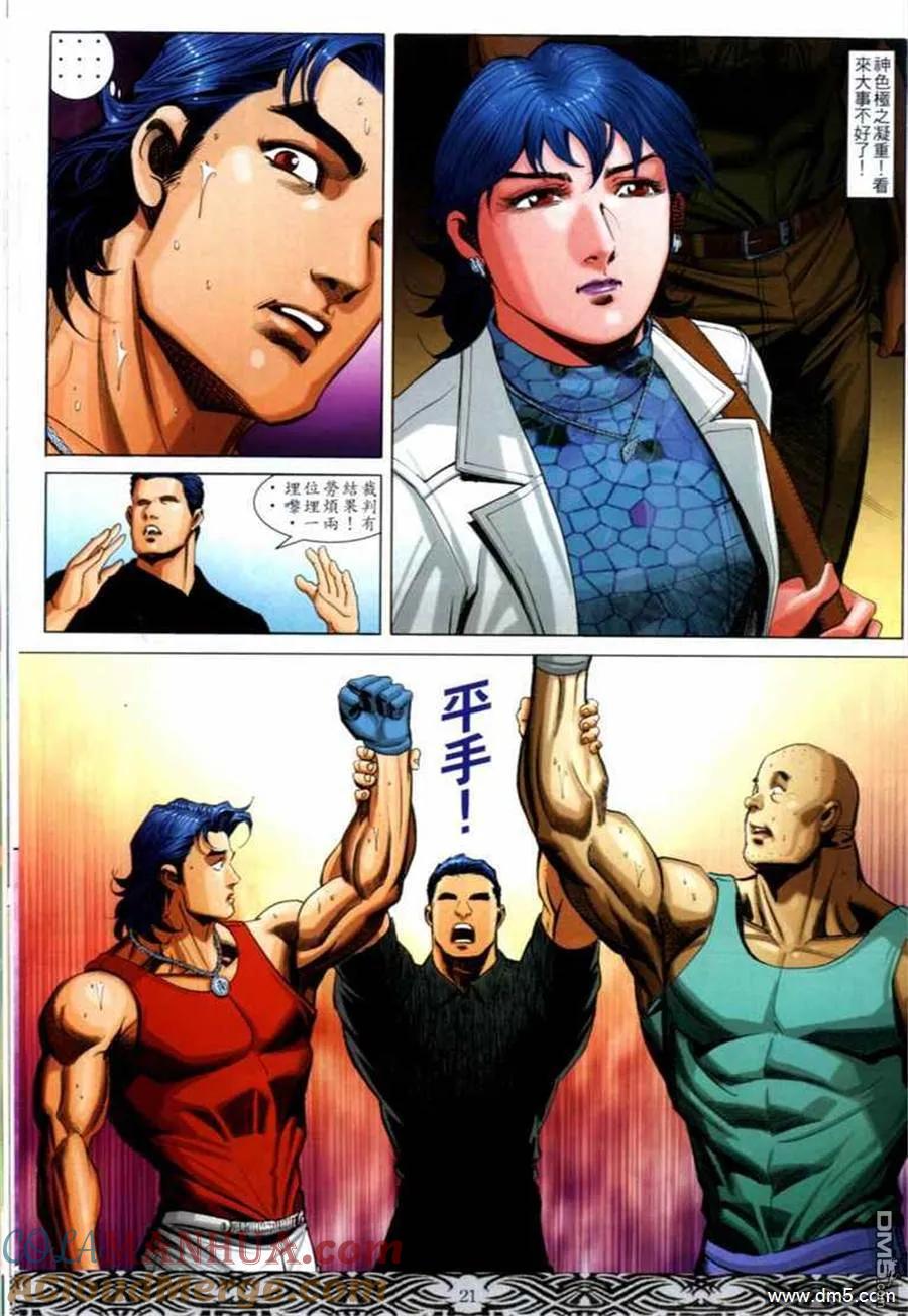 古惑仔 第678回 第19页