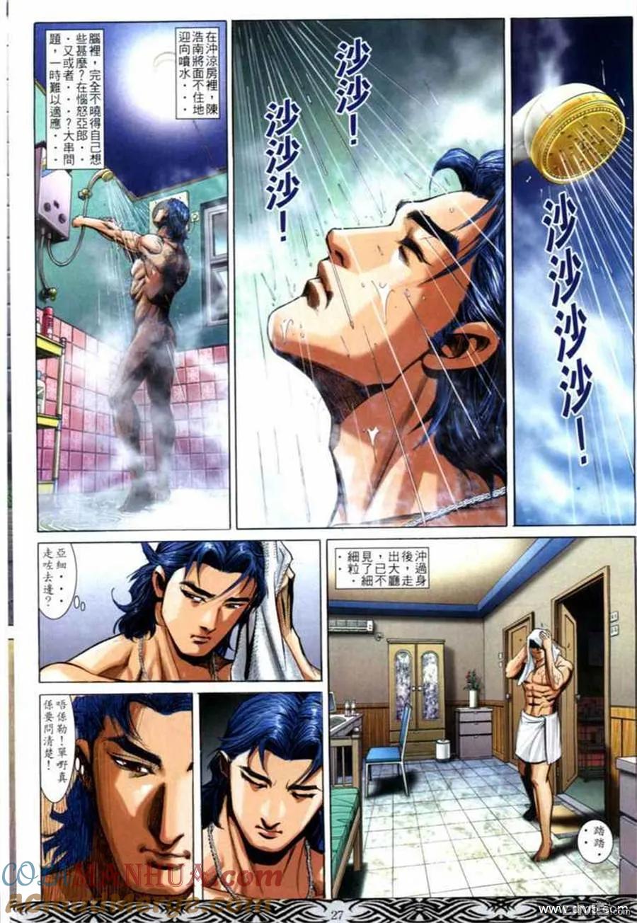 古惑仔 第678回 第25页