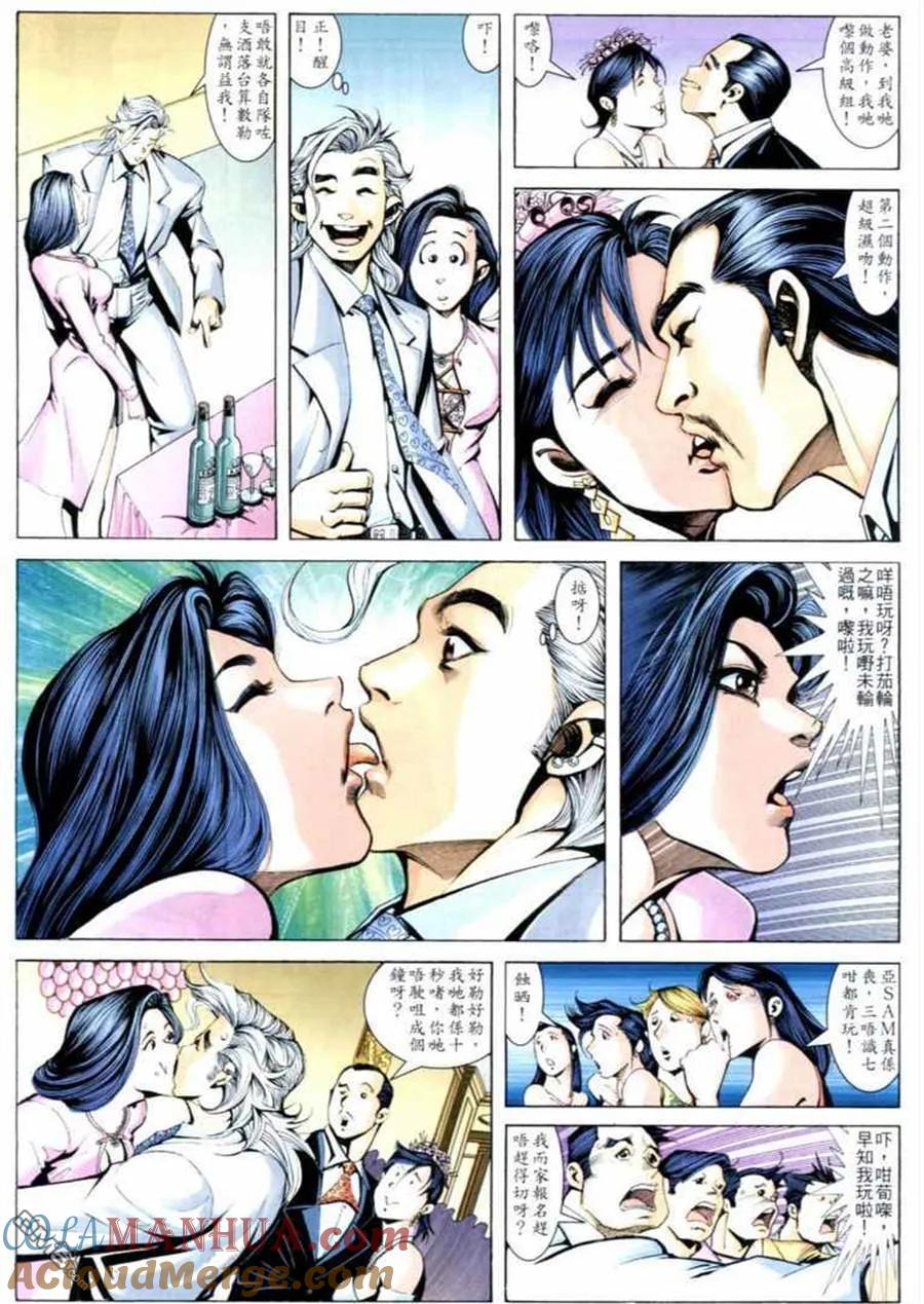 古惑仔 第678回 第33页