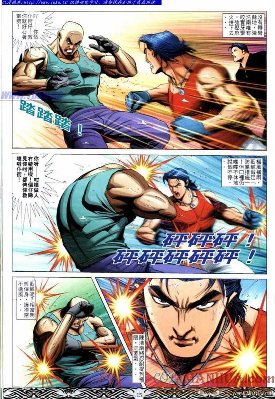 古惑仔 第678回 第13页