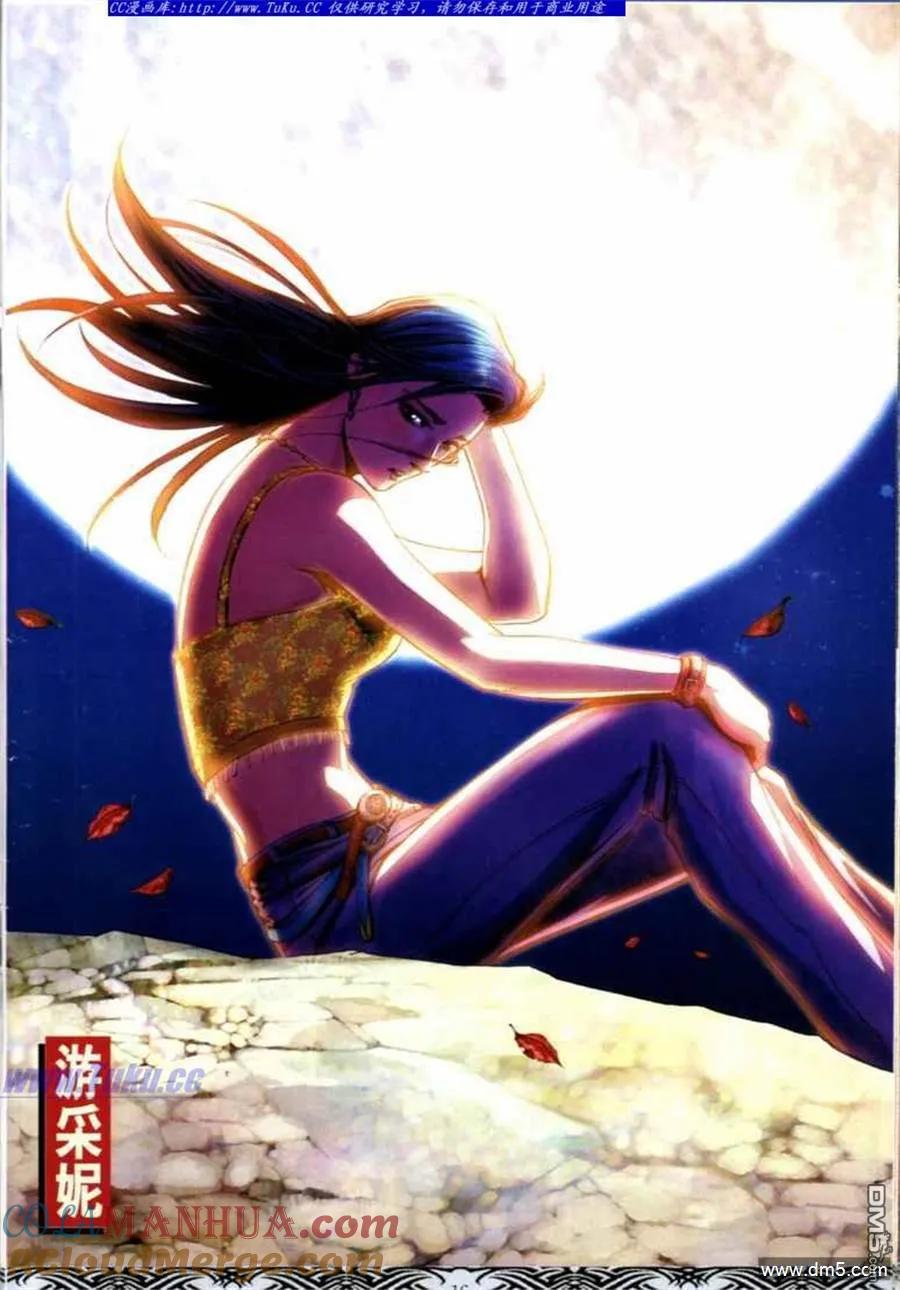 古惑仔 第679回 第13页
