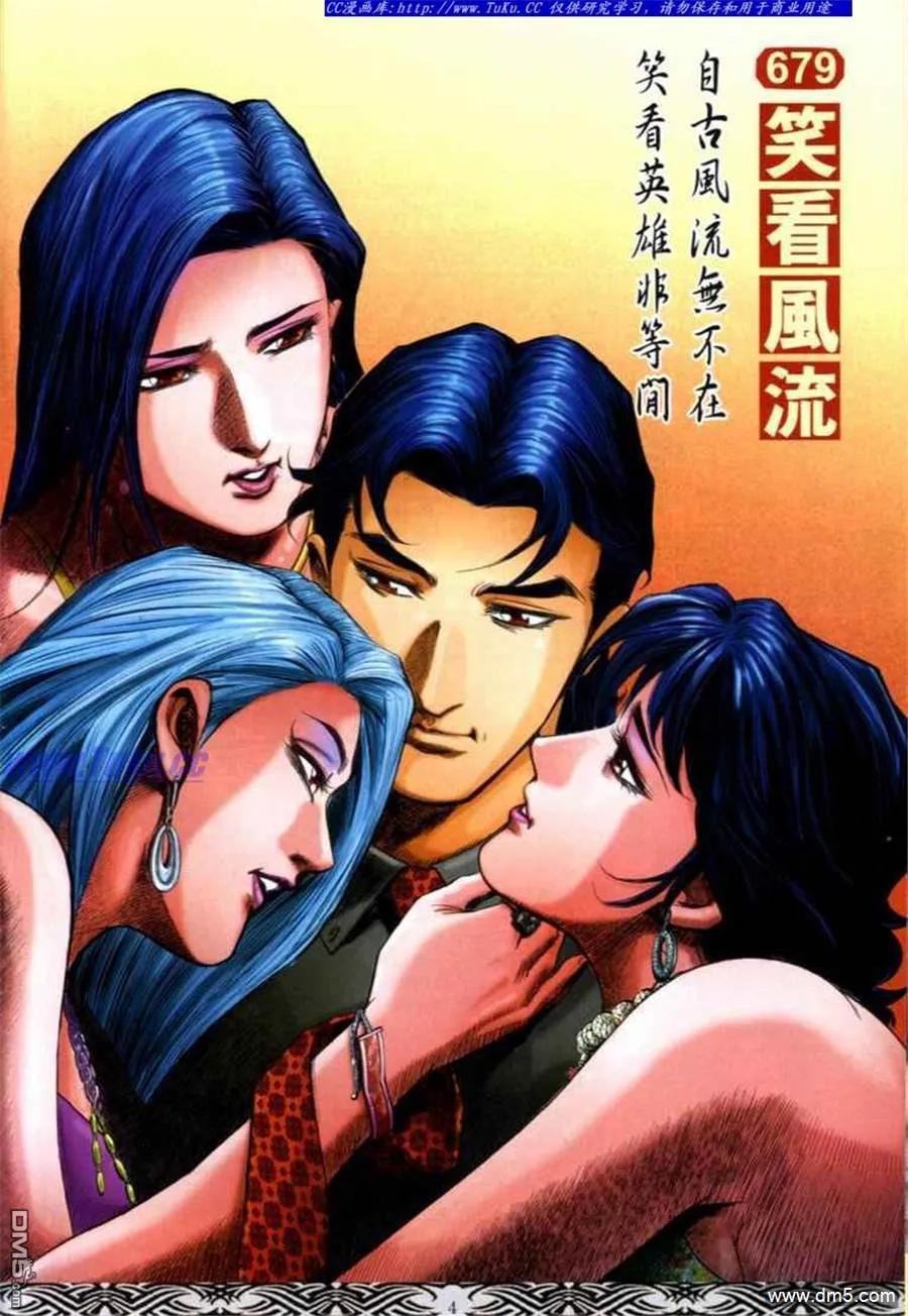 古惑仔 第679回 第2页