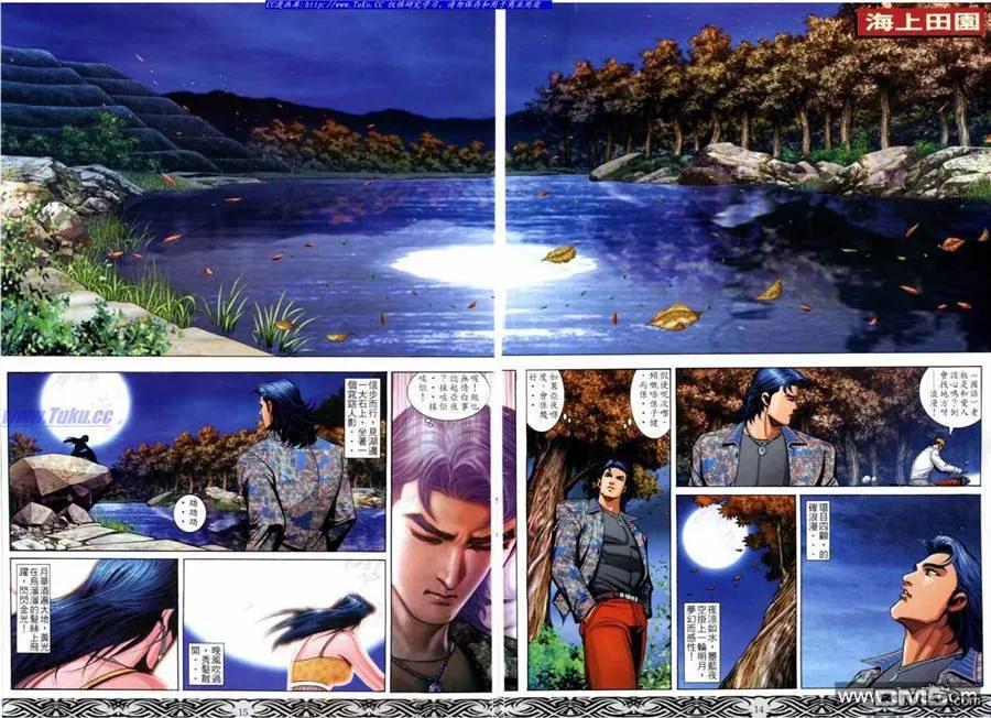 古惑仔 第679回 第12页