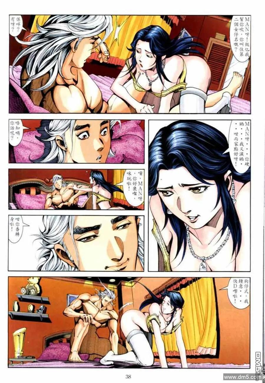 古惑仔 第680回 第34页