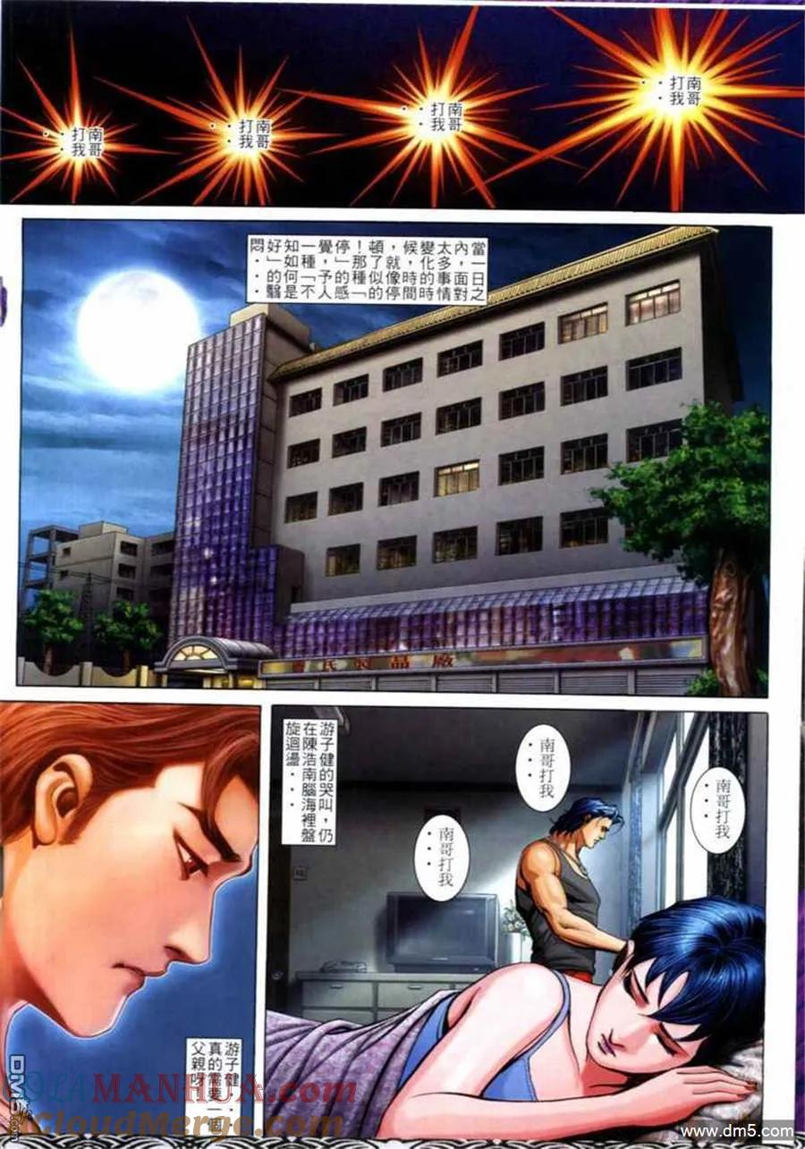 古惑仔 第680回 第21页
