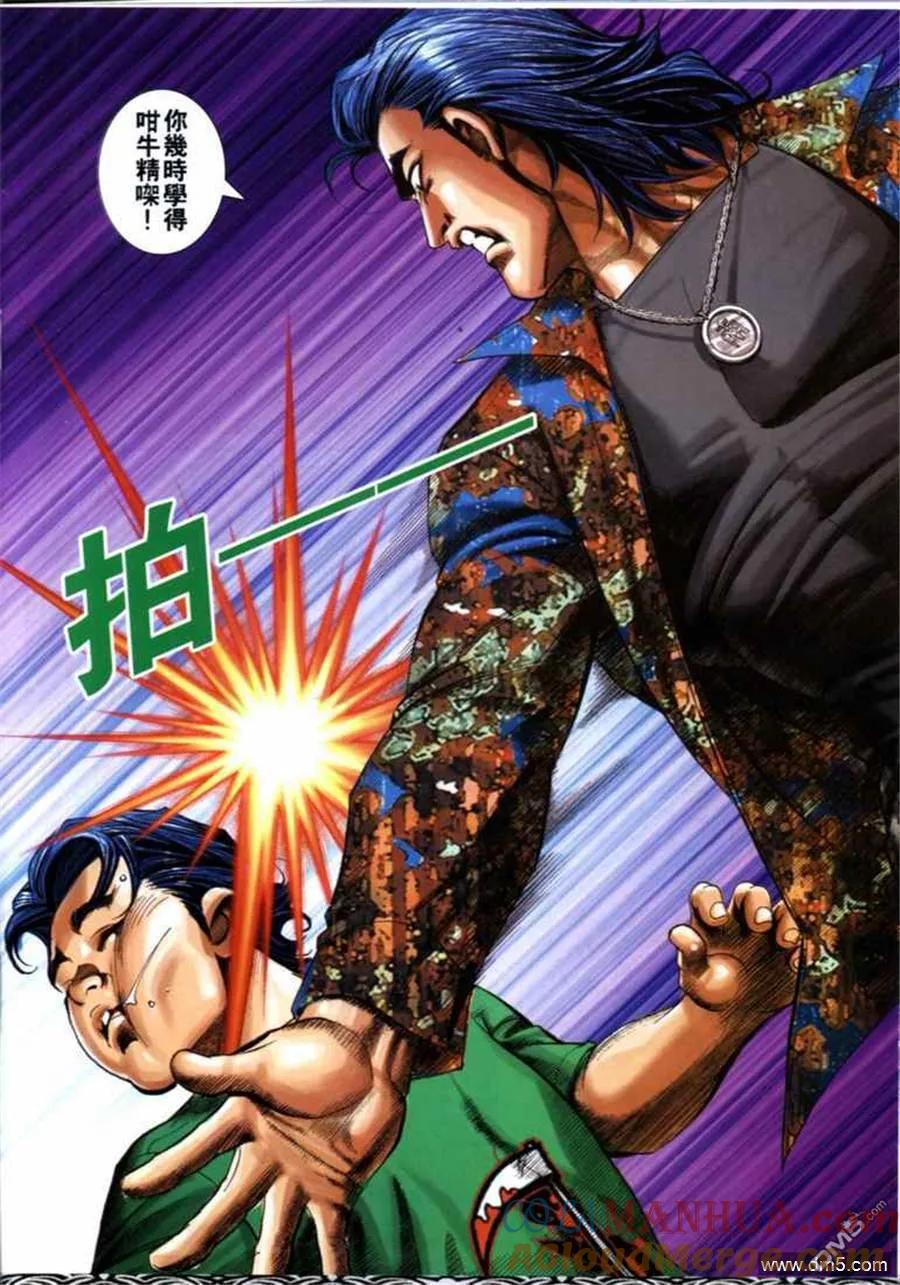 古惑仔 第680回 第19页