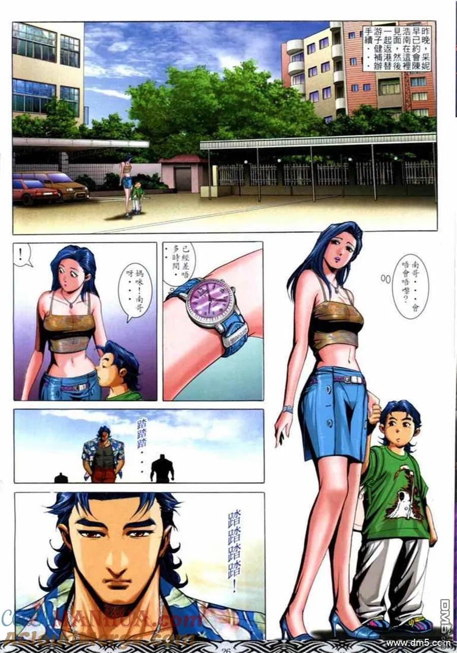 古惑仔 第680回 第23页