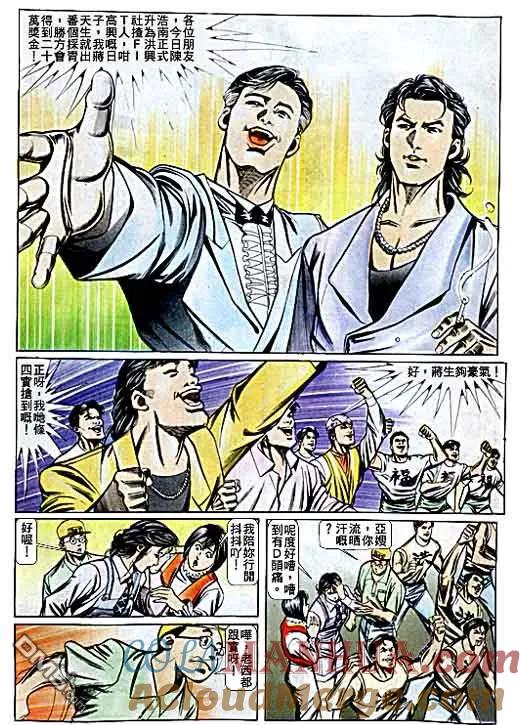 古惑仔 第69回 第25页