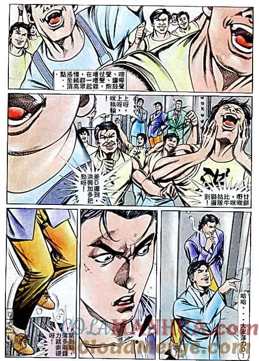古惑仔 第69回 第27页