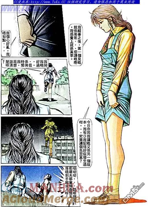 古惑仔 第69回 第13页