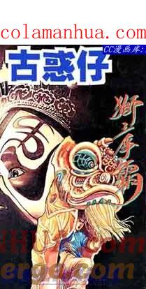 古惑仔 第69回 第1页