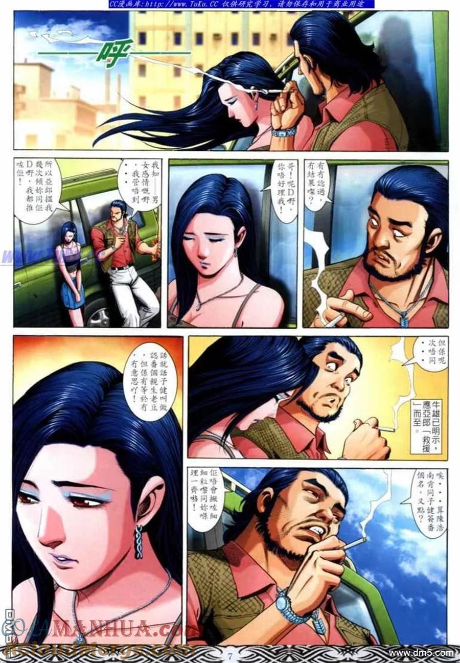 古惑仔 第681回 第5页