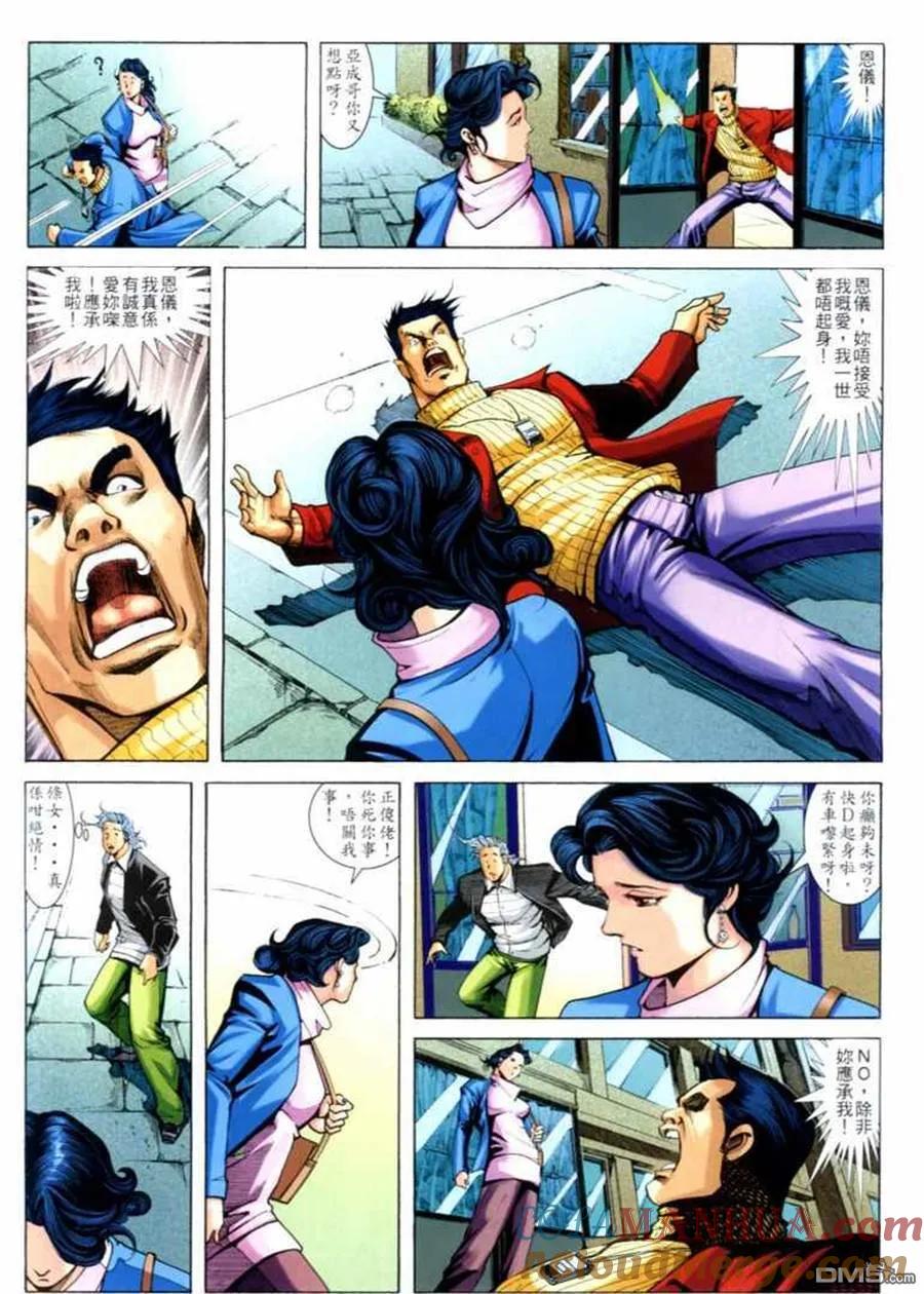 古惑仔 第682回 第33页