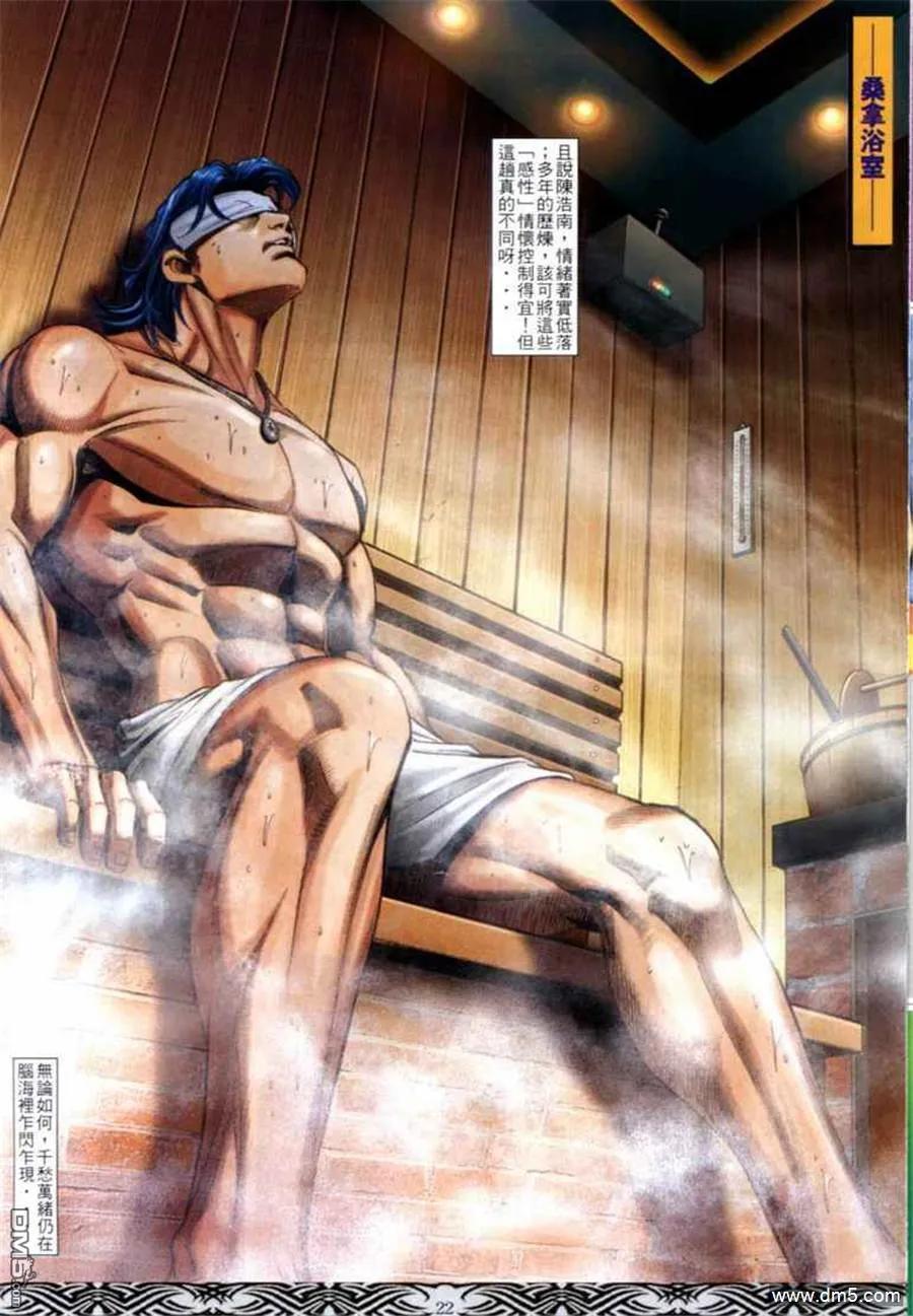 古惑仔 第683回 第18页
