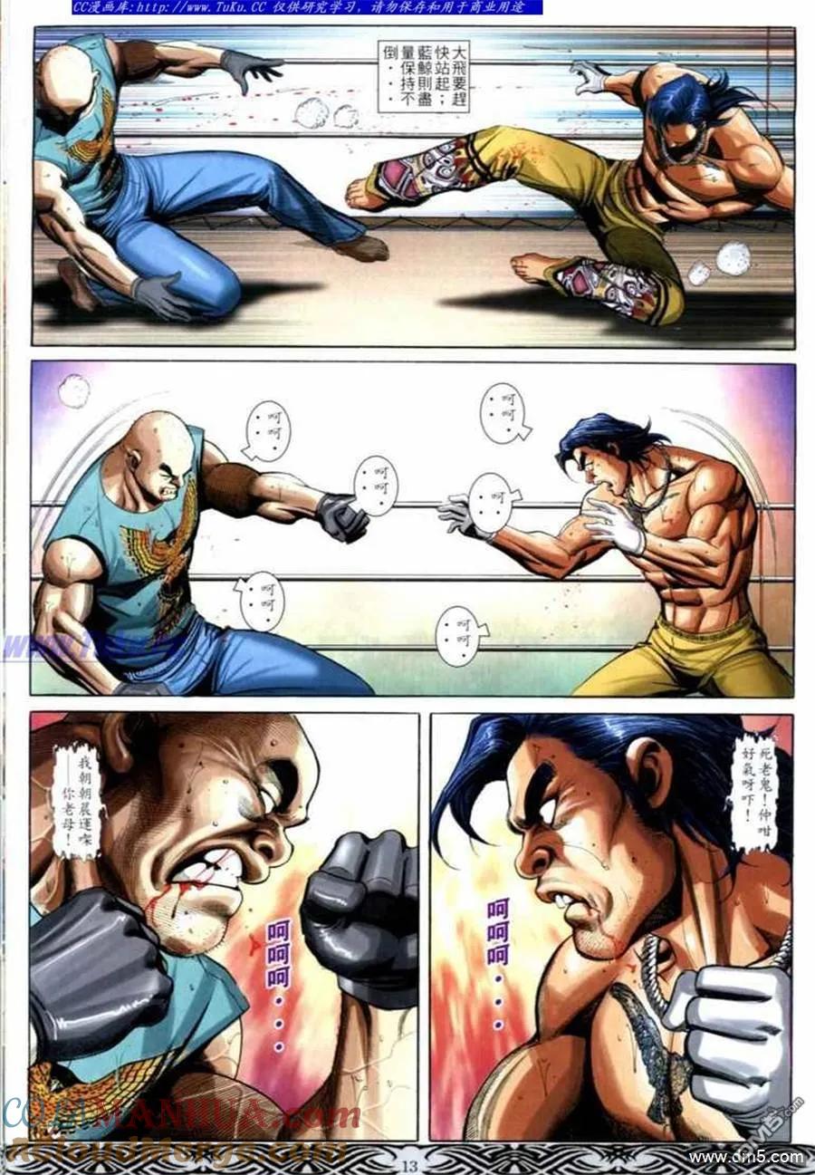 古惑仔 第683回 第11页