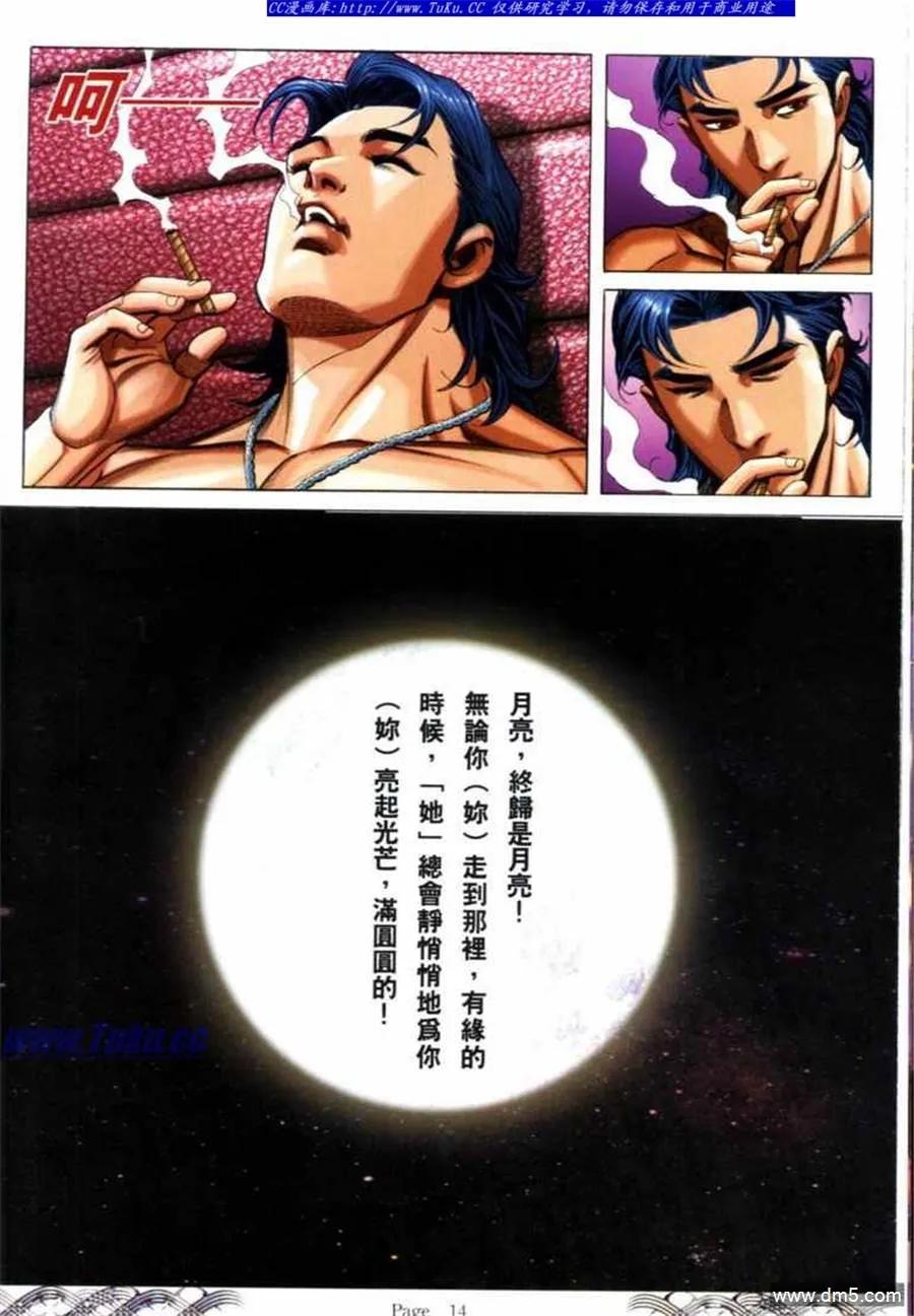 古惑仔 第684回 第12页