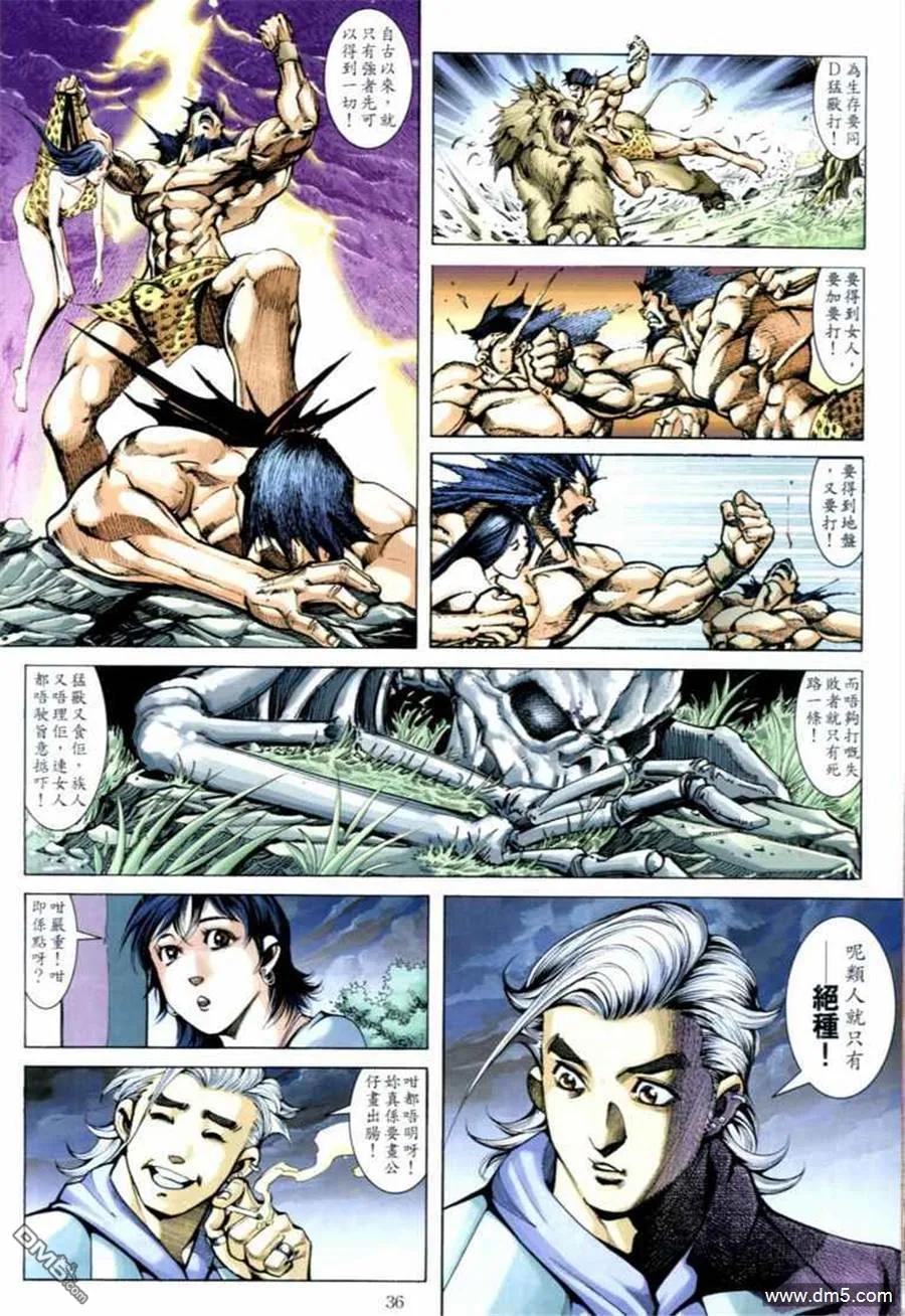 古惑仔 第686回 第28页