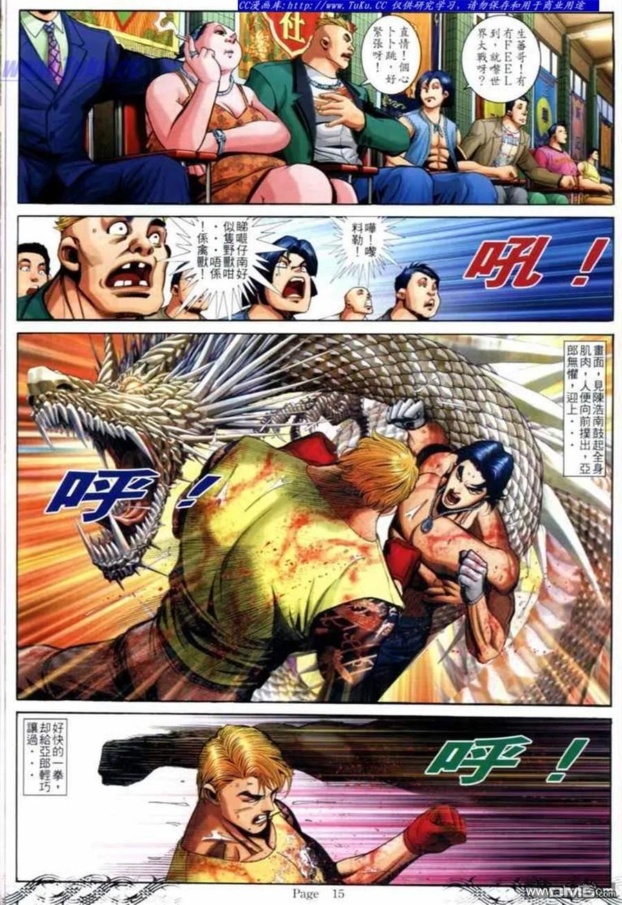 古惑仔 第687回 第12页